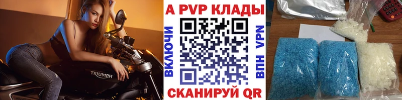 Alpha PVP крисы CK  купить наркотики цена  Томск 