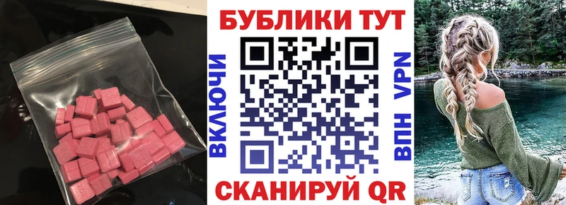 Экстази 280мг  Томск 