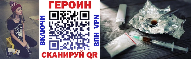 ГЕРОИН белый  Томск 