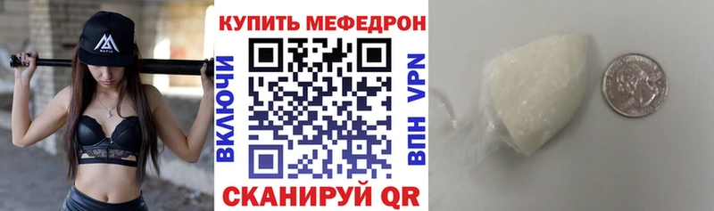 Меф 4 MMC  Томск 